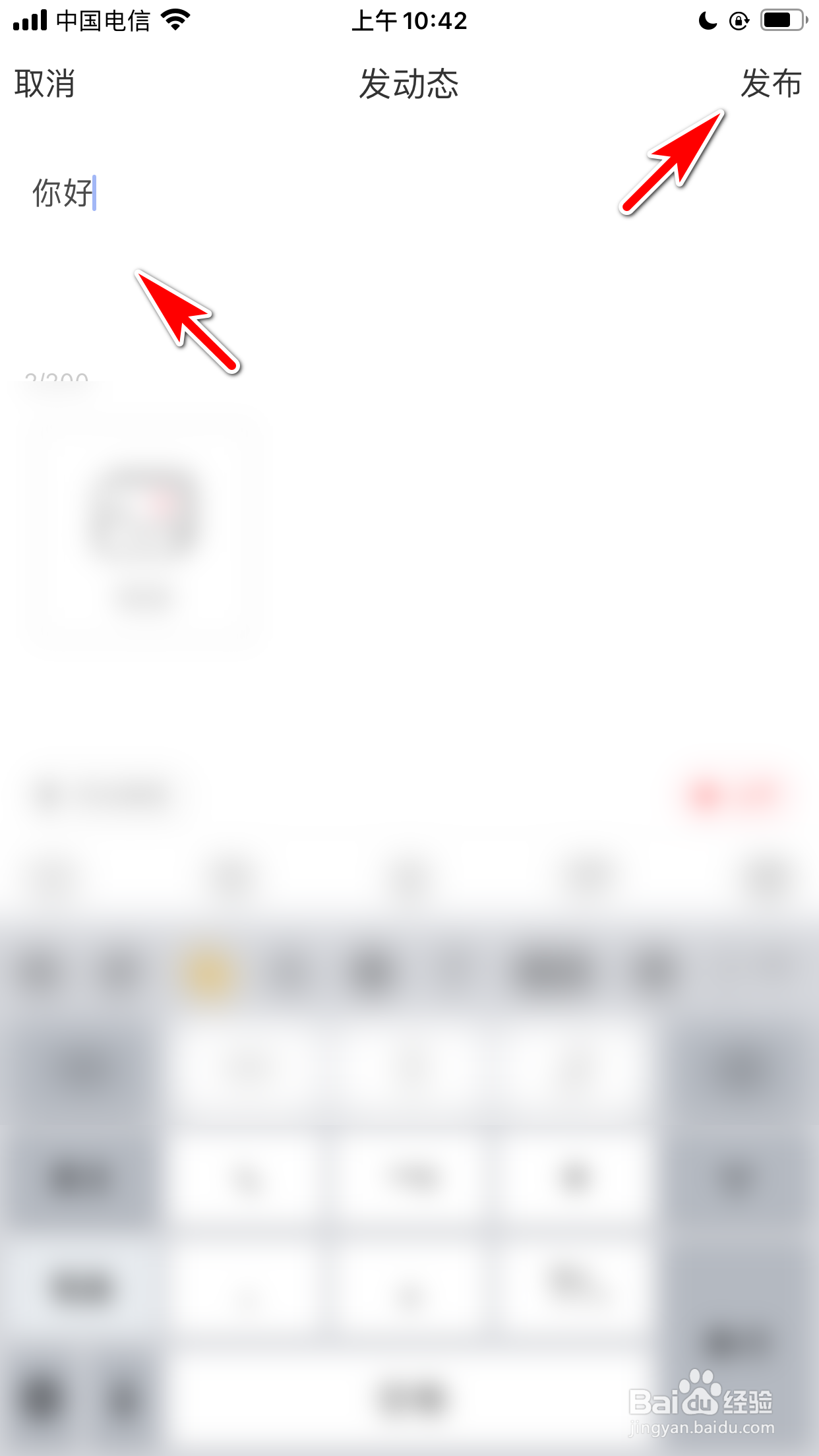 语玩怎么发布动态