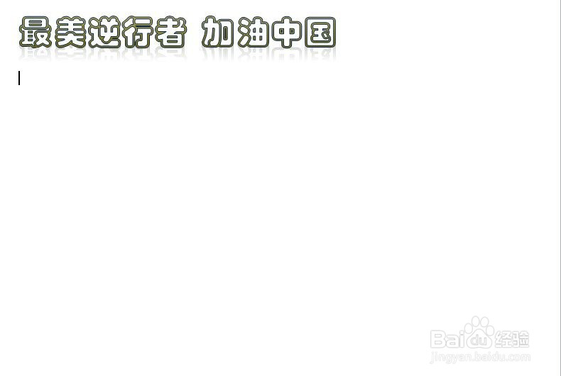 最美逆行者的手抄报
