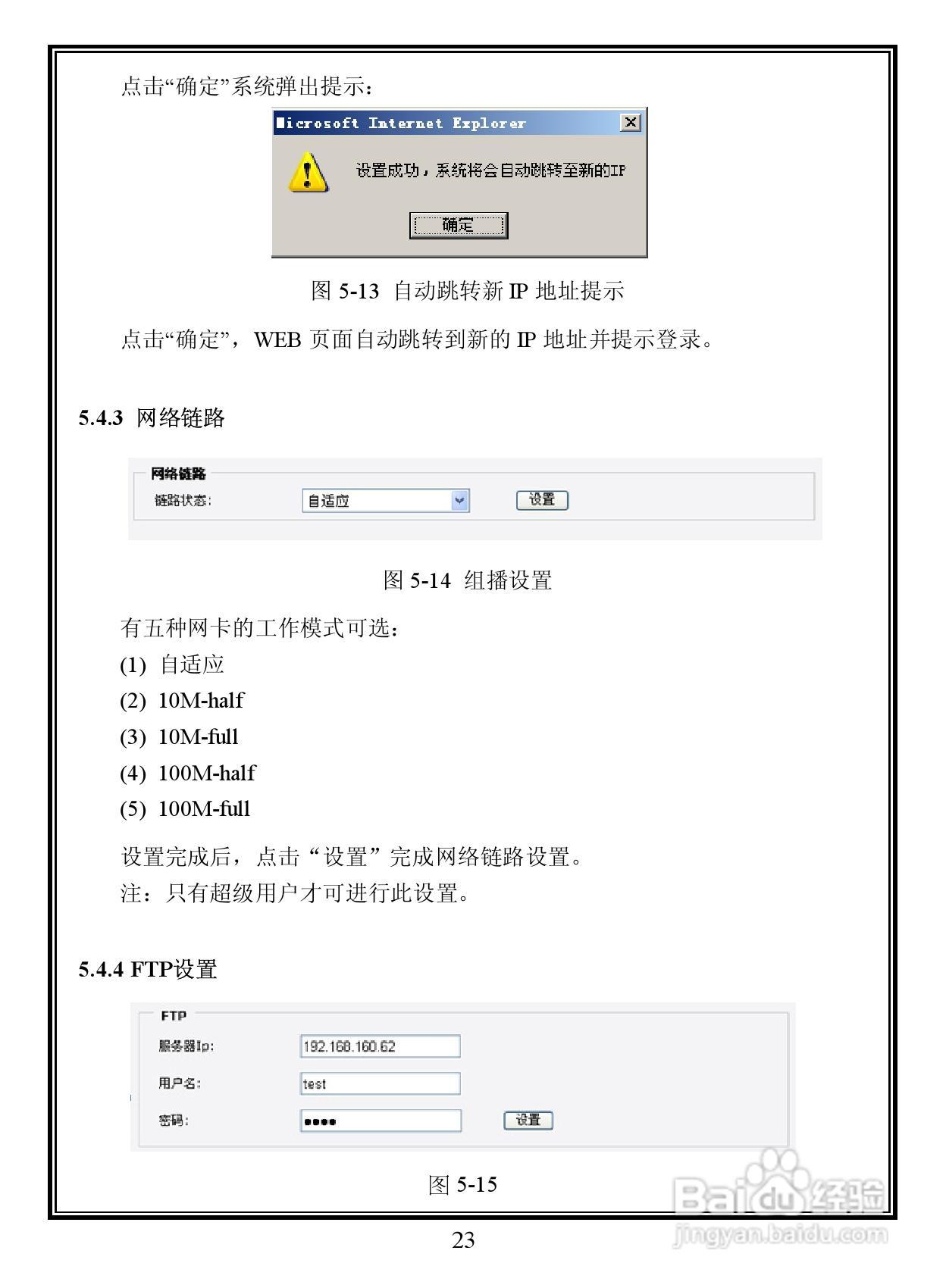 Infinova V6411-N/V6412-N系列室内彩色/日夜型网络半:[3]