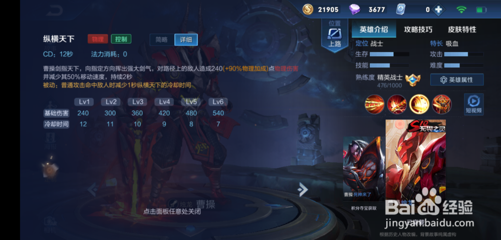 S14赛季王者荣耀曹操技能出装攻略