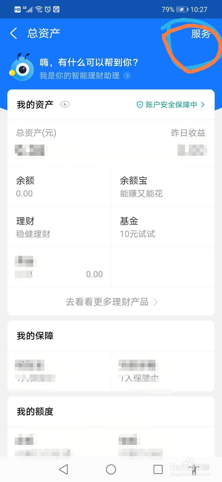 如何打印支付宝流水