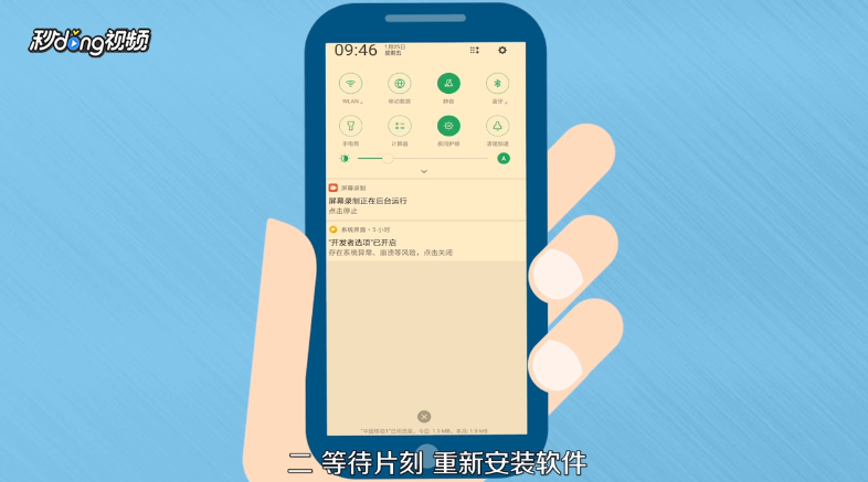 小米运动无法登录怎么解决
