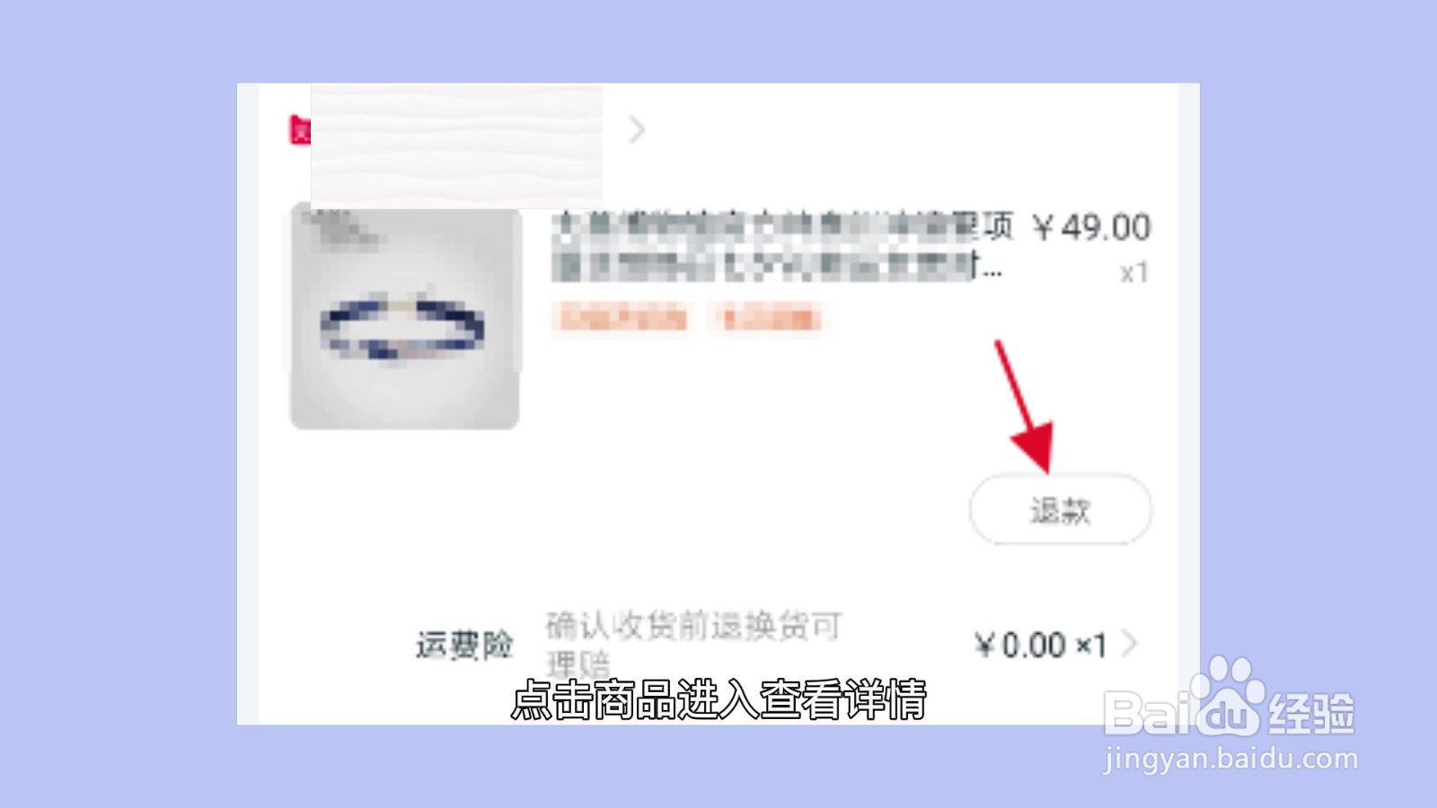 淘宝怎么退款呢
