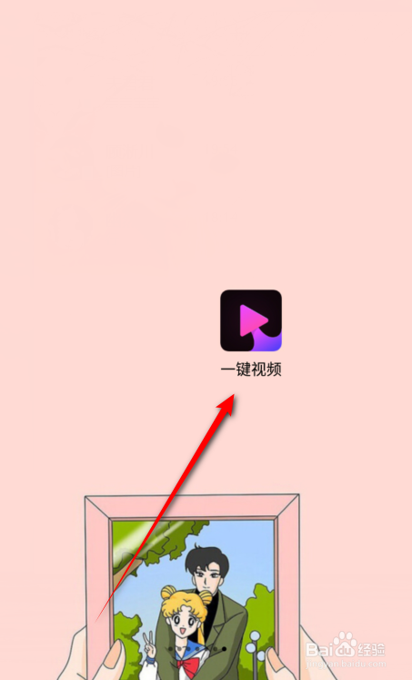 照片如何制作成视频？