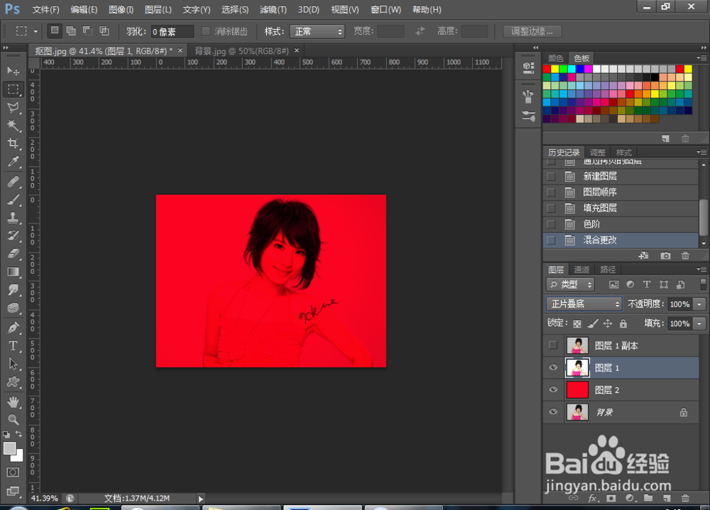 Photoshop中的抠图一