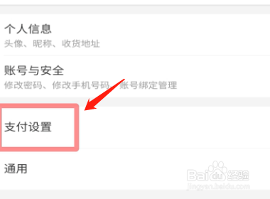 美团极速支付怎么取消