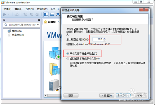 Windows7系统下Vmware安装XP系统-64位
