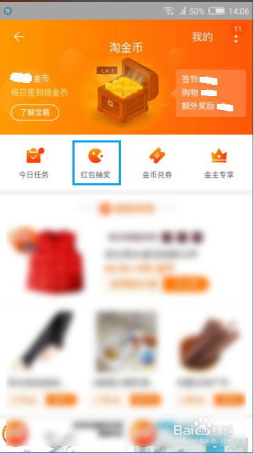 2017淘宝双十二红包怎么领