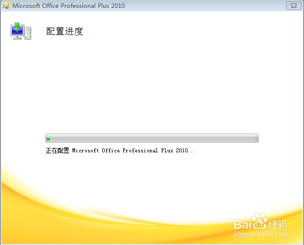每次打开word都要配置安装的解决(适用各个版本)