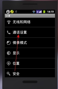 手机如何设置来电等待