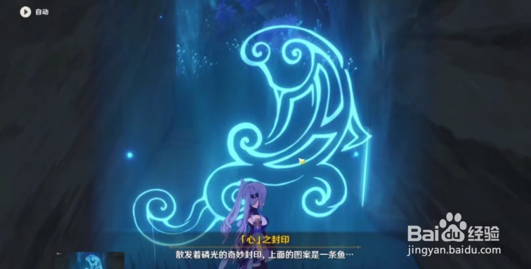 原神月浴之渊海祇之心任务攻略