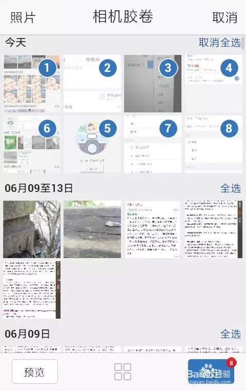 不用数据线,手机照片如何快速导入电脑