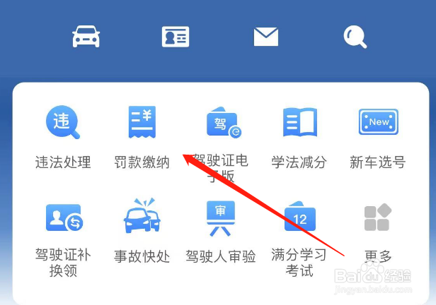 罚单去哪里处理