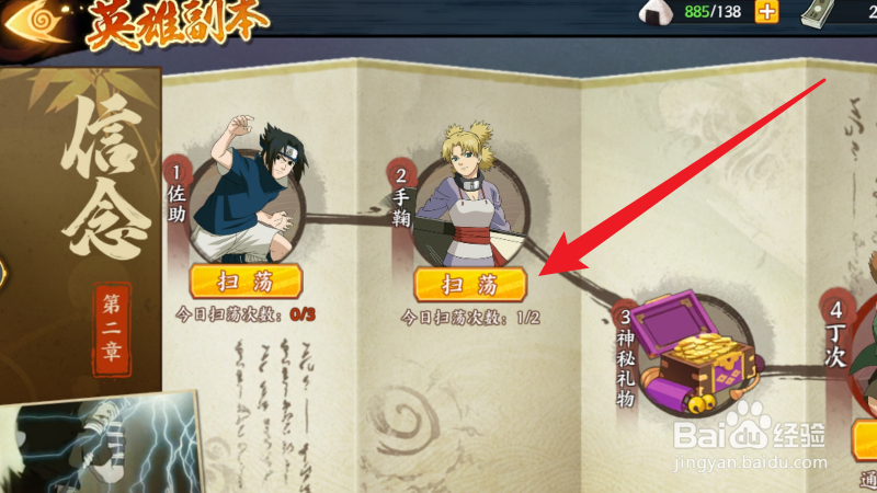 火影忍者忍者新时代手鞠少年篇碎片怎么获得