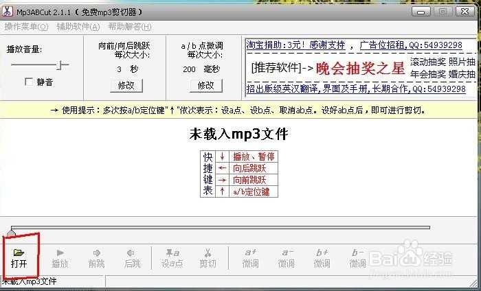 如何剪辑音乐当铃声