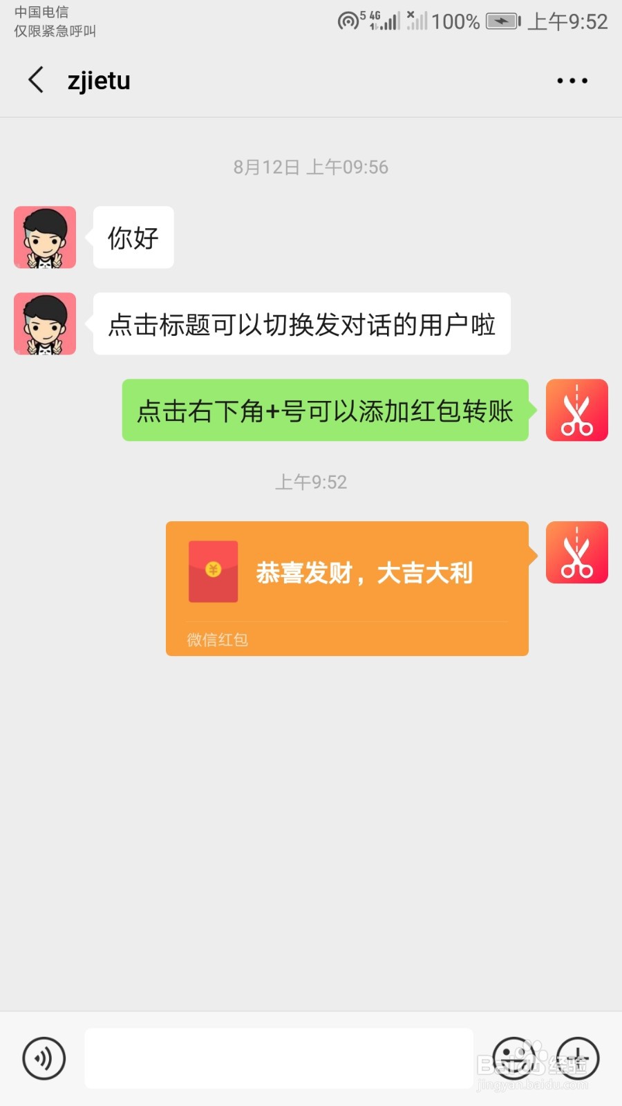怎么使用微信对话生成器