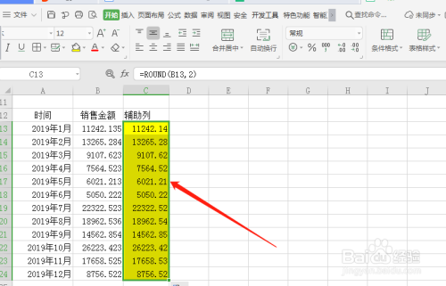 使用round函数对小数四舍五入