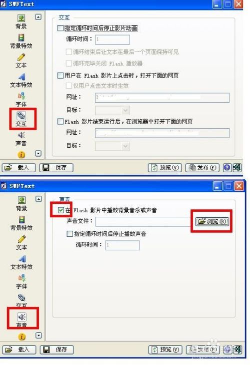 SWFtext制作动态文字特效