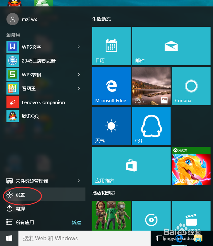 如何打开WIN10系统的平板电脑模式