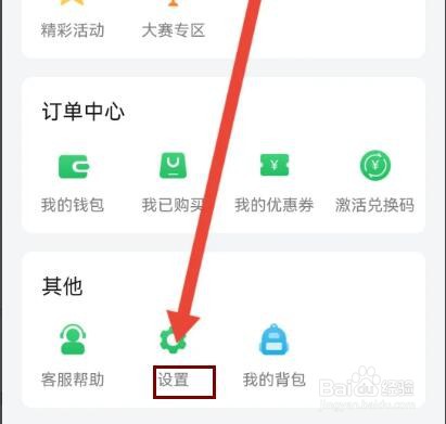 英语趣配音如何开启教学模式