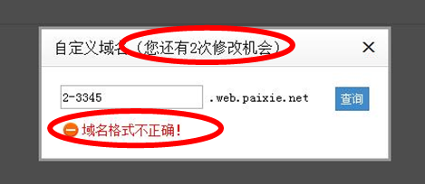 打造个性微小店,从域名开始!