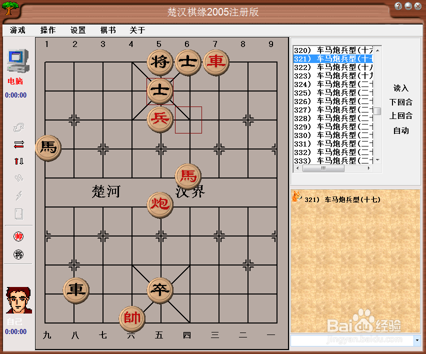 残局攻杀大全：车马炮兵型（十七）棋谱
