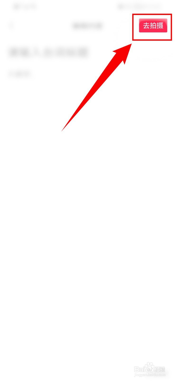 剪映怎么制作提词器？