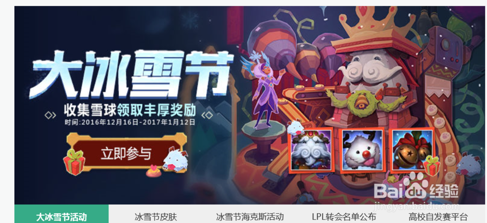 lol糖果怎么获得及作用
