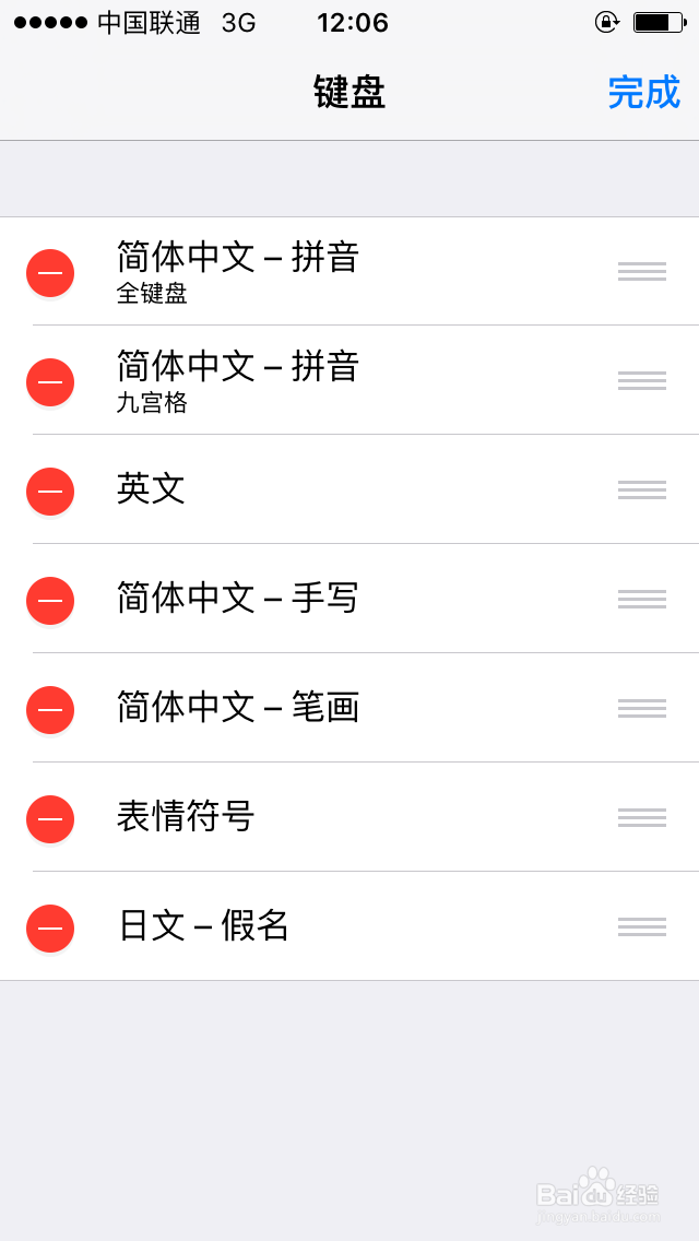 iPad和iPhone苹果手机怎么添加其他语言的输入法