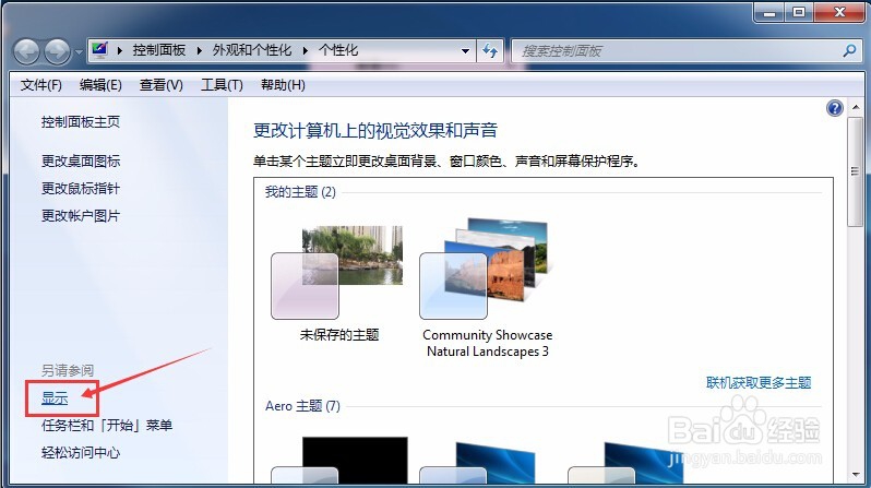 怎么将照片设置为电脑桌面