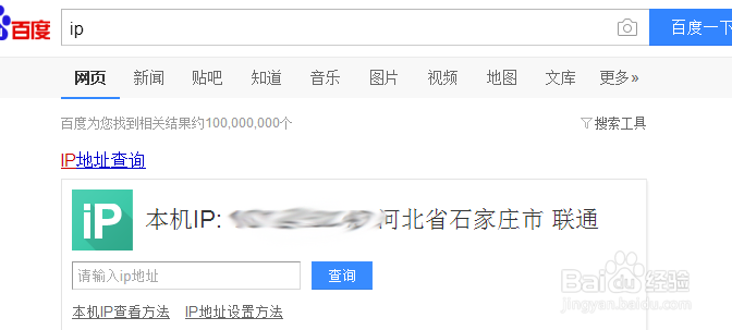 怎么看自己电脑上网是电信还是网通