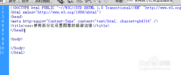 css:使用百分比设置图像的底部边缘