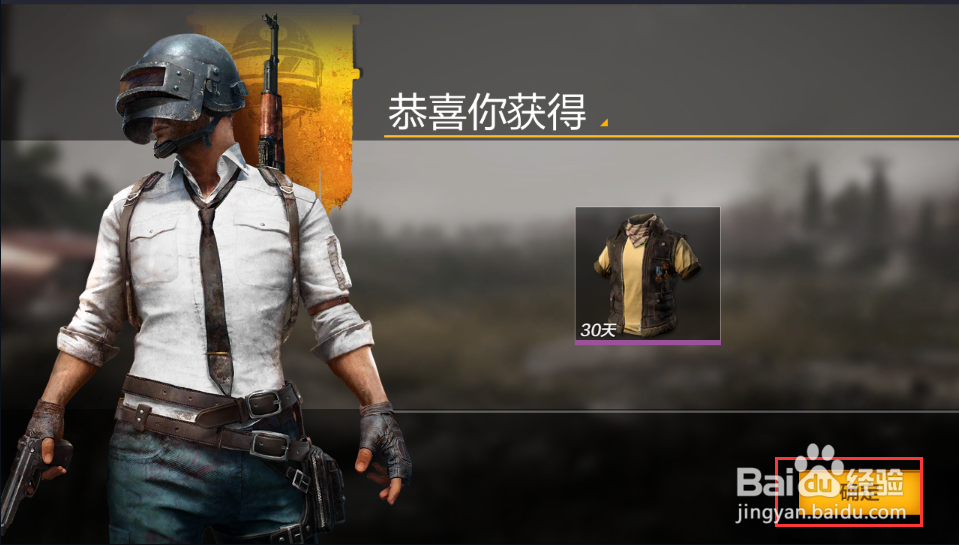 绝地求生如何领取排外赛段位奖励