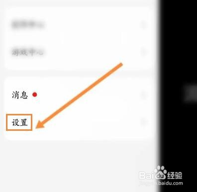度小视APP怎么查看版本号信息