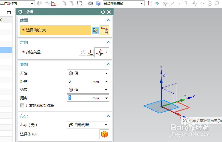 UG10.0练习三维建模六百六十六之倒角箭头