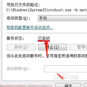 电脑突然连不上网络错误711
