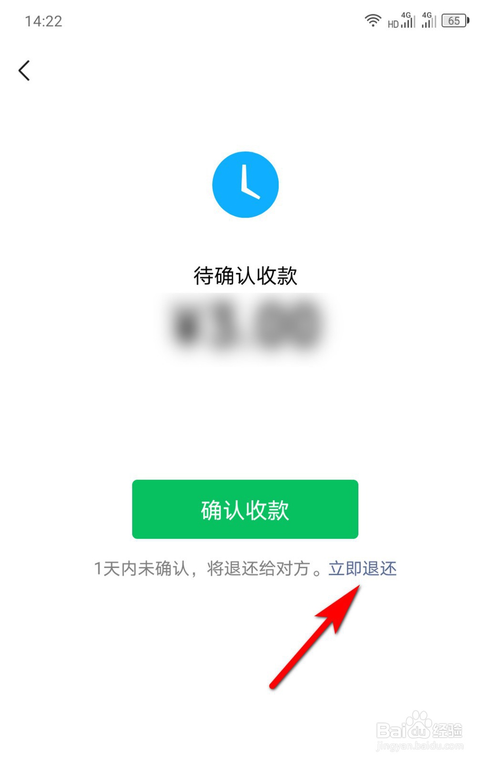 微信转账转错了怎么办？你设置了这一步就能撤回