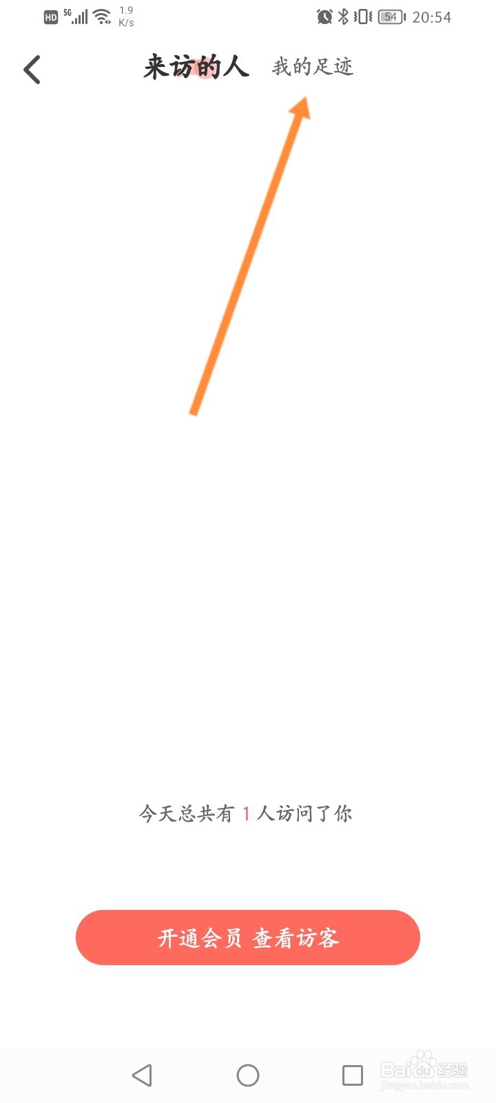 Nico软件怎么开启隐身访问功能