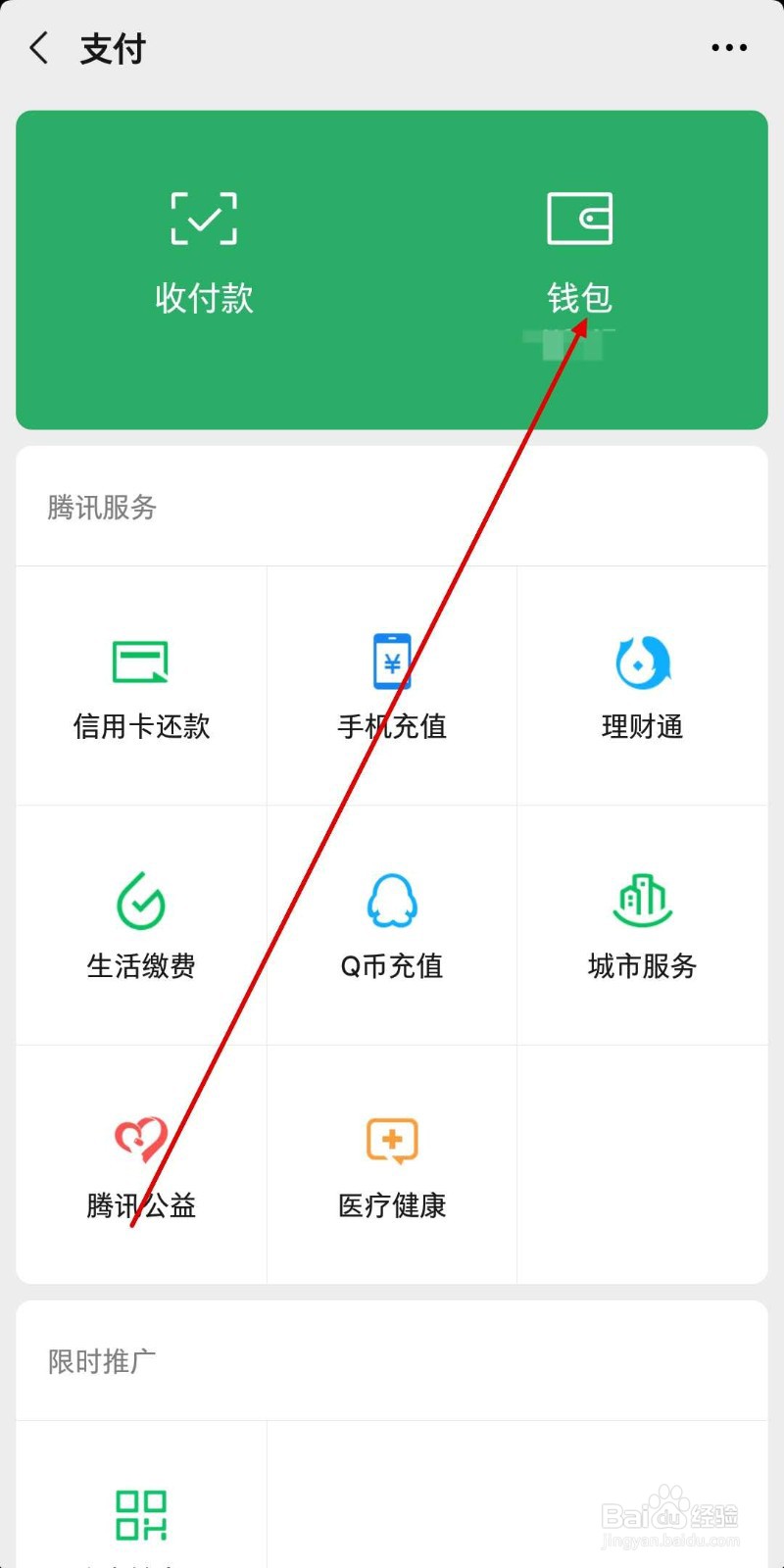 微信支付删除了交易明细可以复查吗