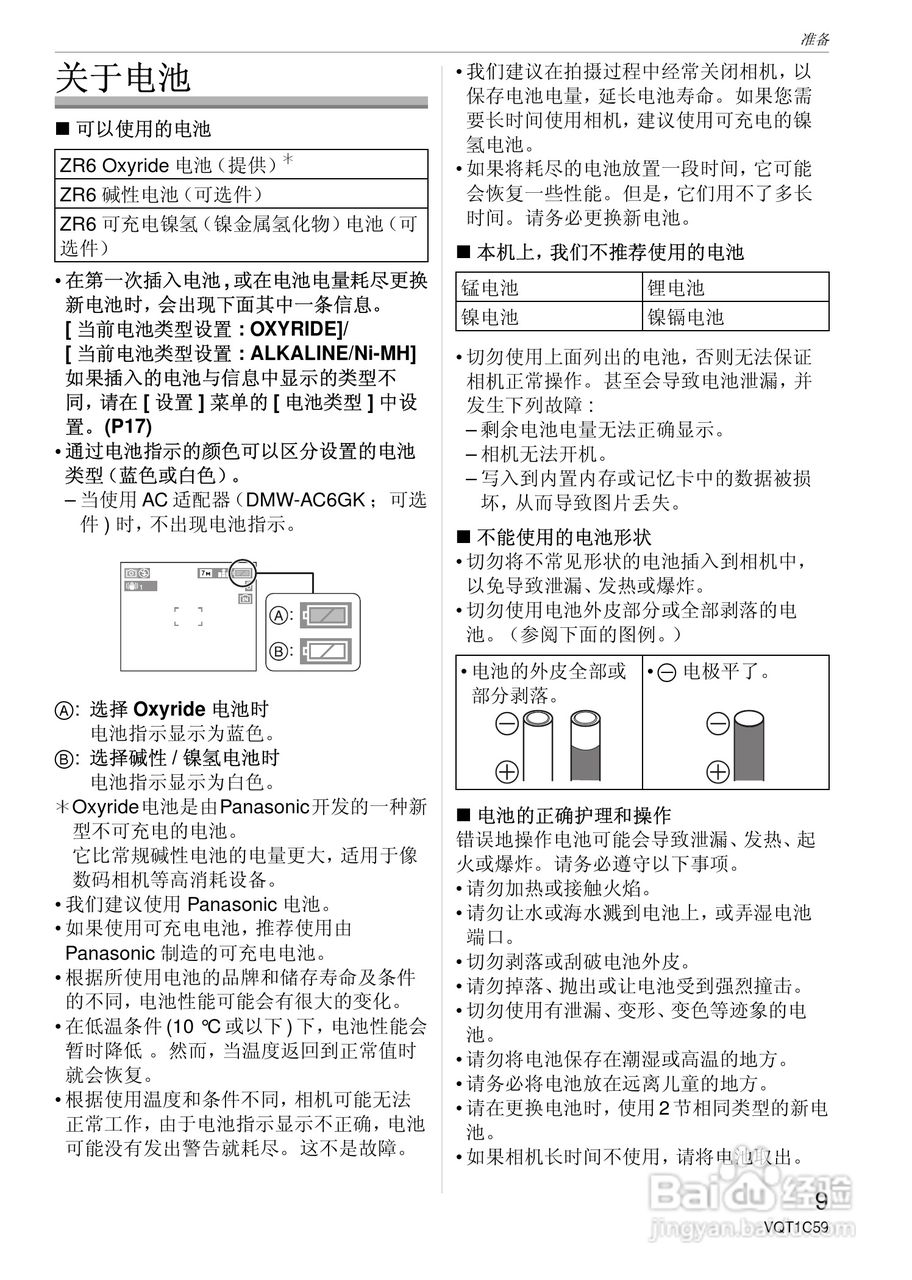 东芝数码相机DMC-FX180GK使用说明书.pdf:[1]