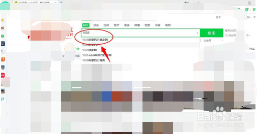 1688怎么搜索店铺