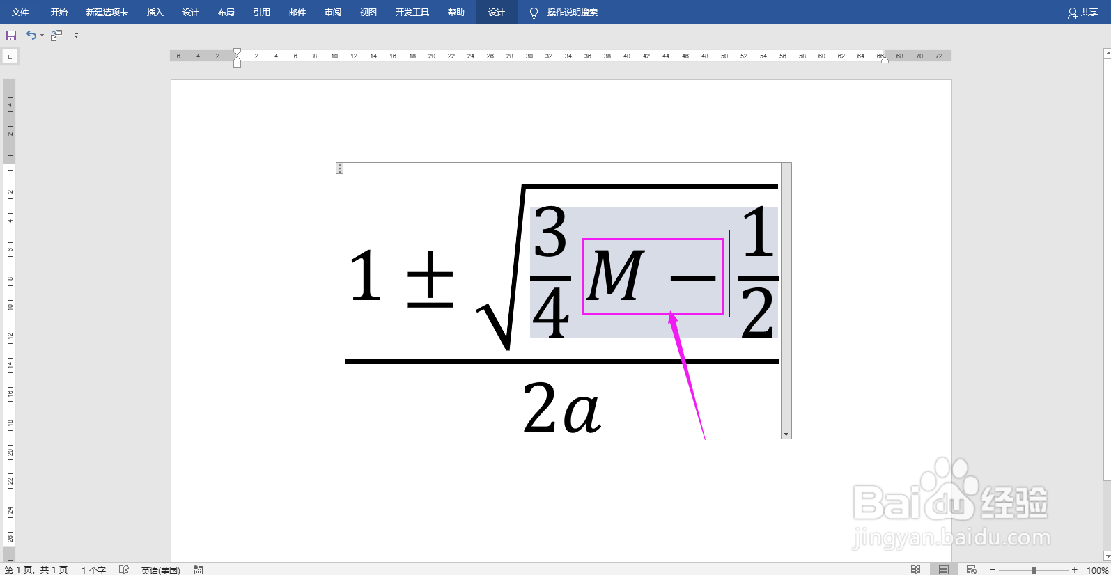 怎样输入有分数、根号和特殊运算符号的公式