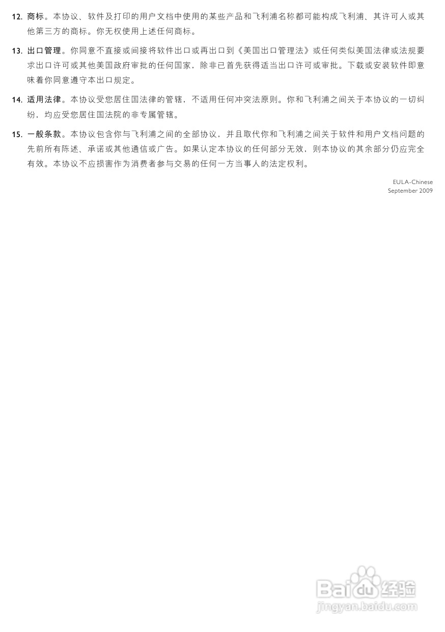 飞利浦BDP9600蓝光光盘播放机使用说明书:[3]