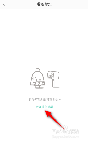当当云阅读怎么设置收货地址