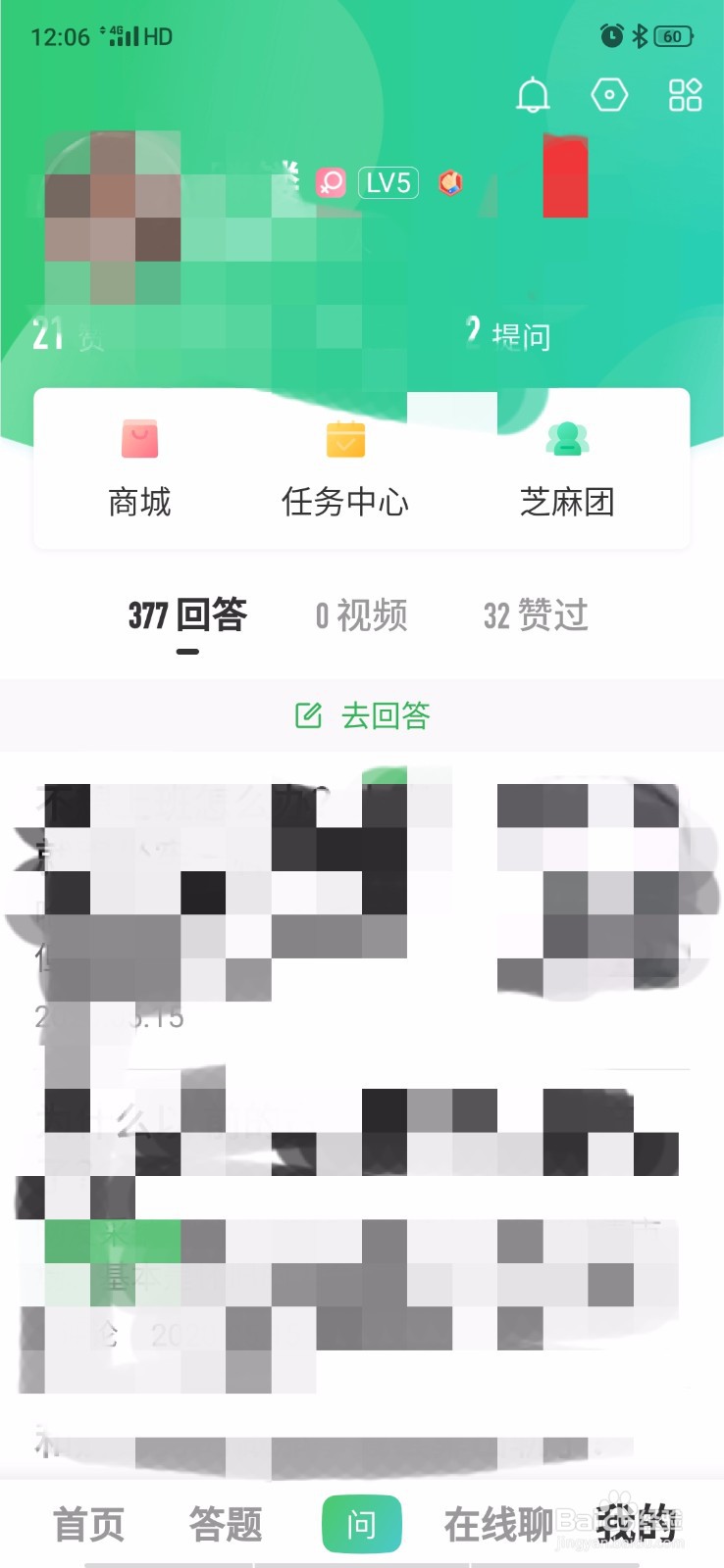 如何在手机版百度知道中进行团队打卡