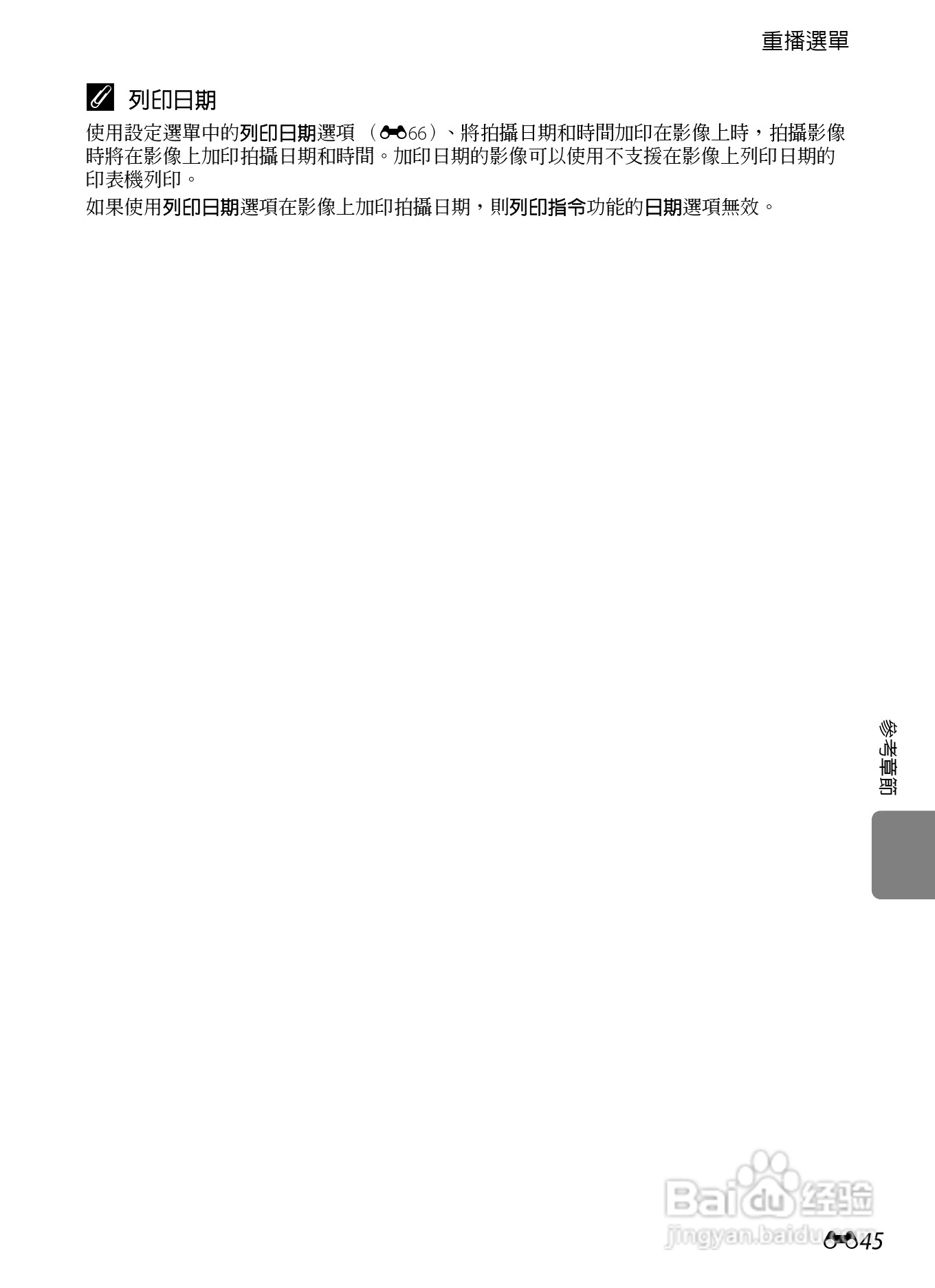 尼康COOLPIX S8200数码相机使用说明书:[16]