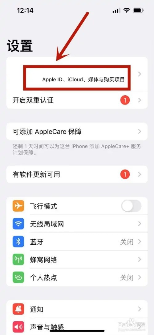 怎样删除iphone通讯录