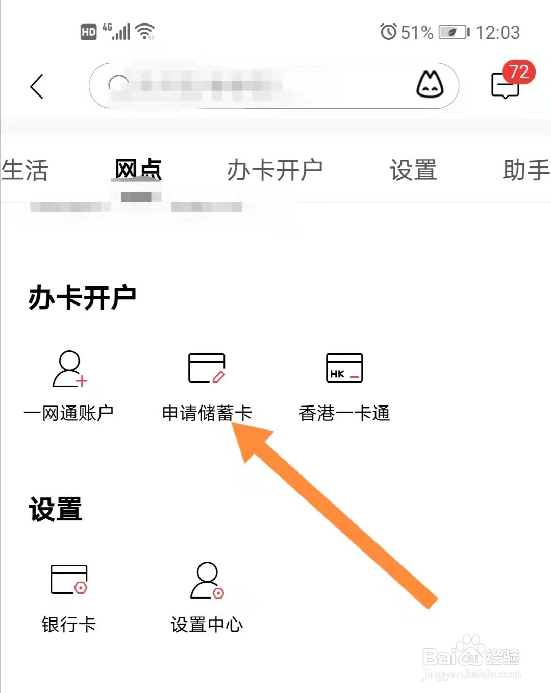 网上能办银行卡不