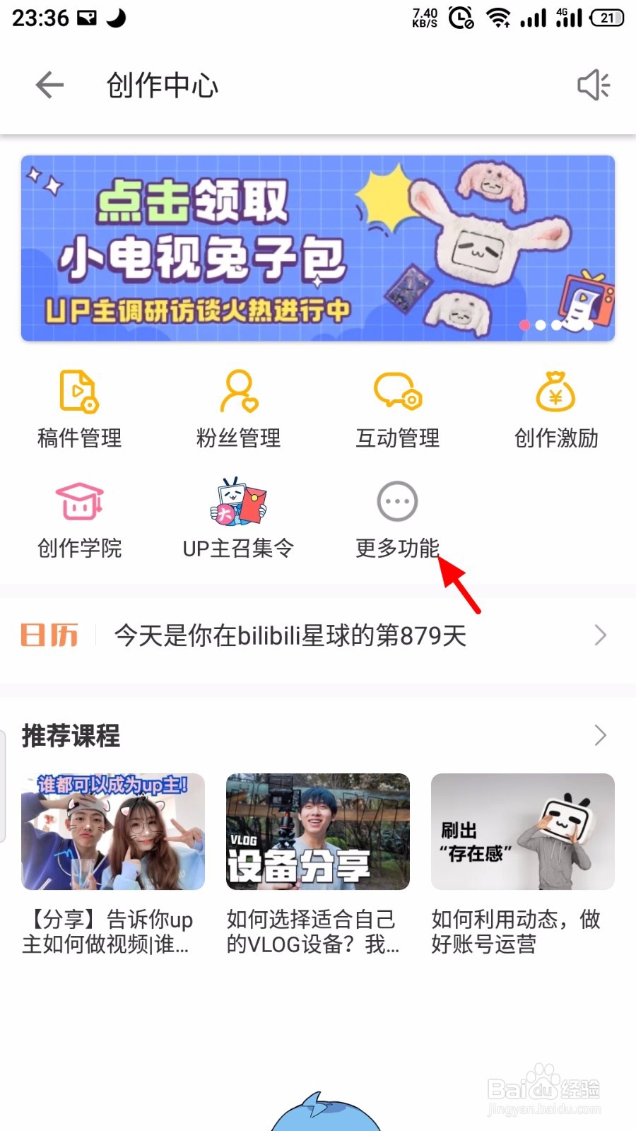 哔哩哔哩怎么开启视频水印