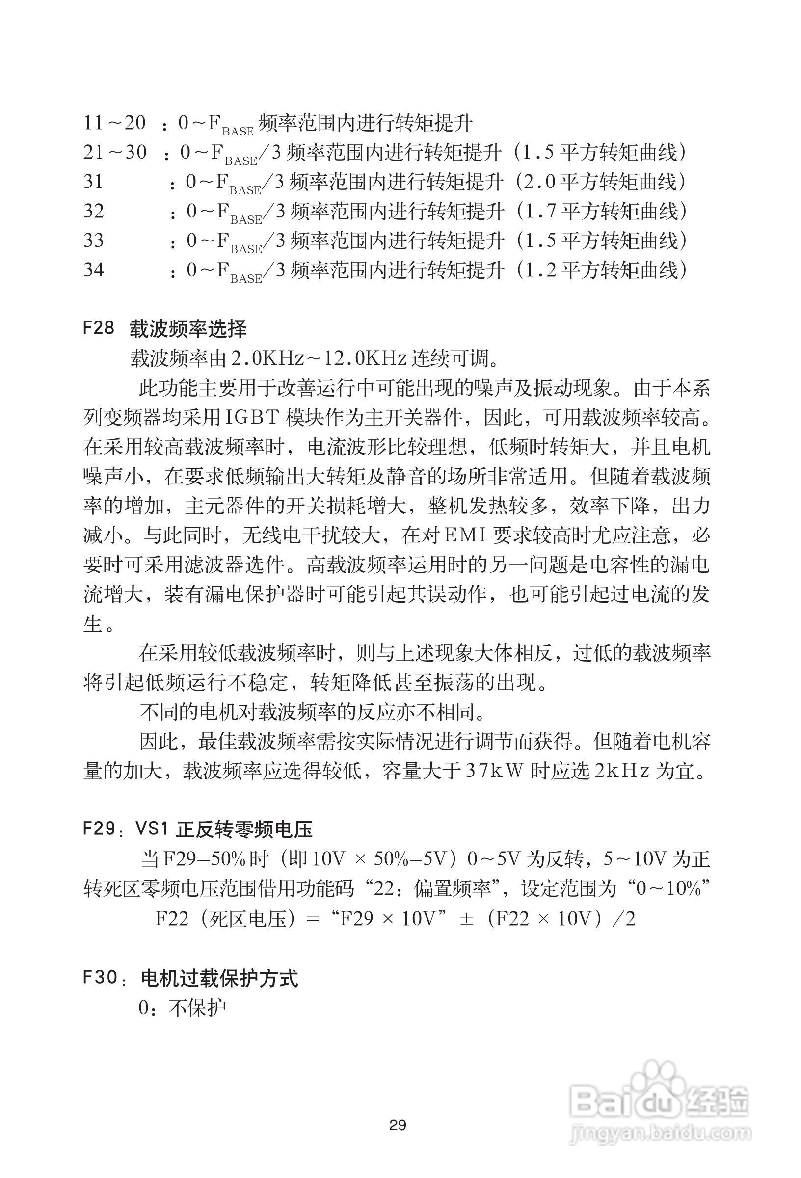 格立特(GREAT)VF10-280G3变频器说明书:[4]